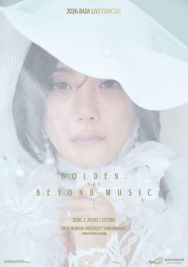 바다 / 웨이브나인