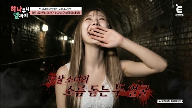 '하나부터 열까지'/티캐스트 E채널