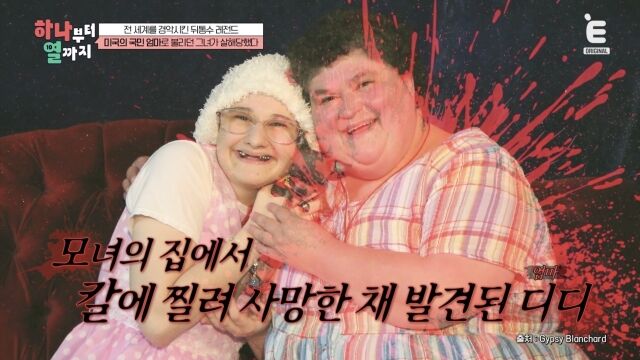 '하나부터 열까지'/티캐스트 E채널