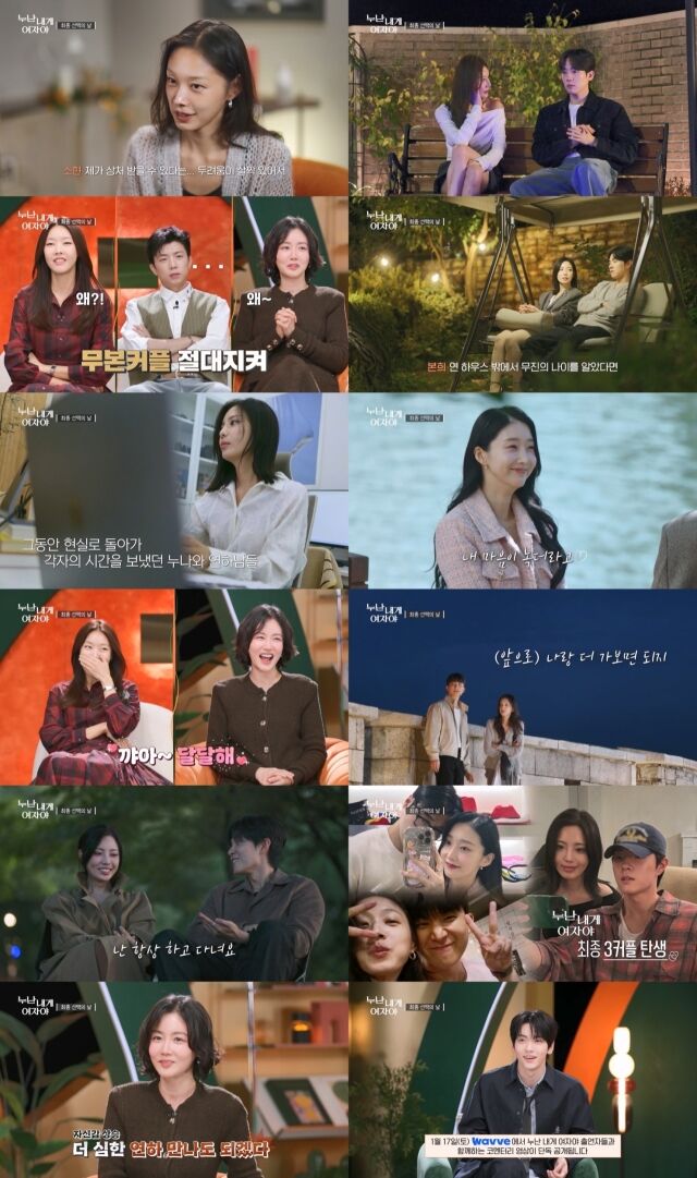 KBS 2TV '누난 내게 여자야'/KBS 2TV '누난 내게 여자야'