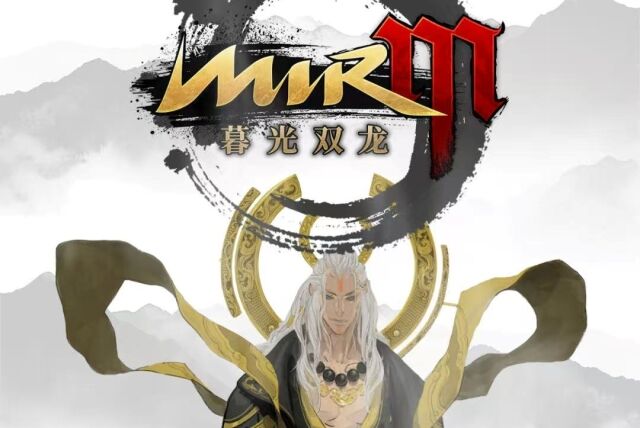 ‘미르M’ 중국 대표 이미지. /위메이드