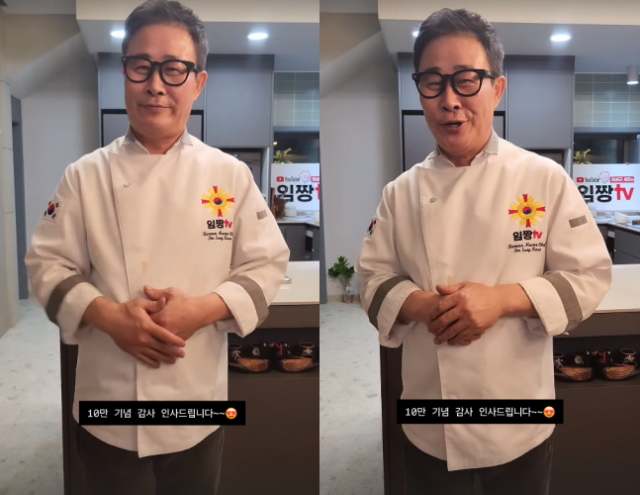 셰프 임성근이 팬들에게 감사 인사를 전했다. / 임성근 인스타그램