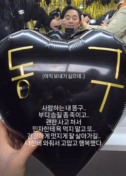 배우 공유가 '천천히 강렬하게' 촬영 종료 소회를 밝혔다. / 공유 인스타그램