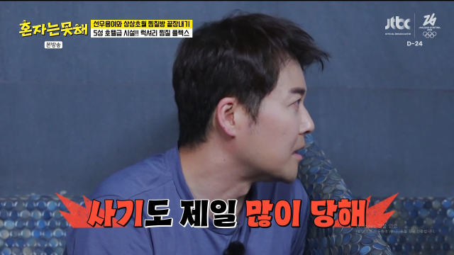 방송인 전현무 / JTBC '혼자는 못 해' 