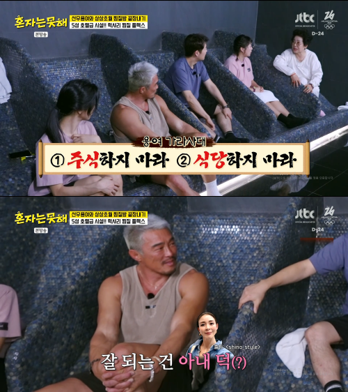 배우 선우용여가 조언을 건네고 있다. / JTBC '혼자는 못 해' 