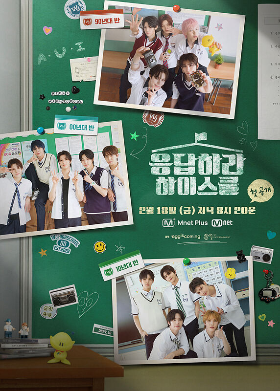 SM娱乐公司将与罗英锡合作，于2月推出Ment的《请回答高中》。