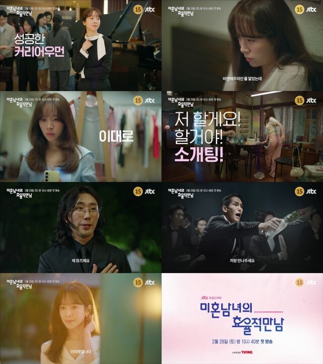 韩智敏宣布：“我要去相亲！”【单身男女】