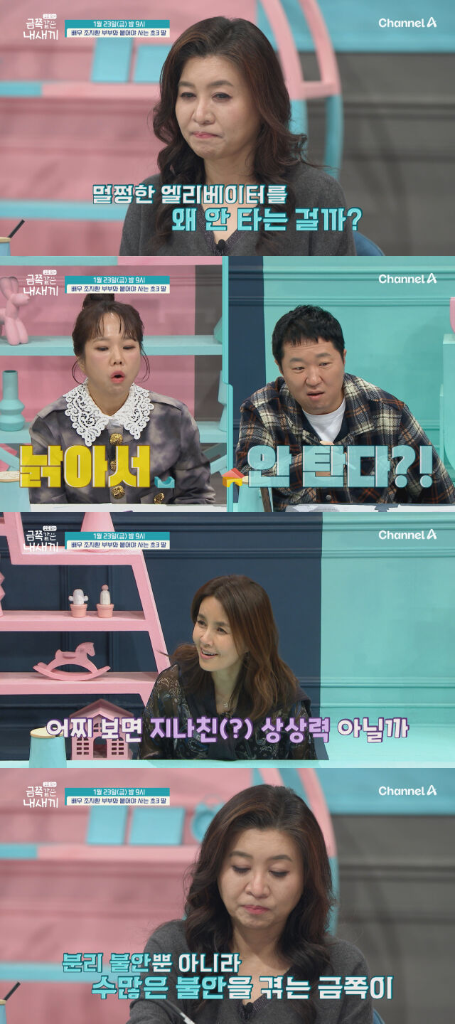 “我觉得电梯要塌了。”吴恩英的女儿是一名三年级学生，患有严重的焦虑症，她该如何帮助女儿呢？