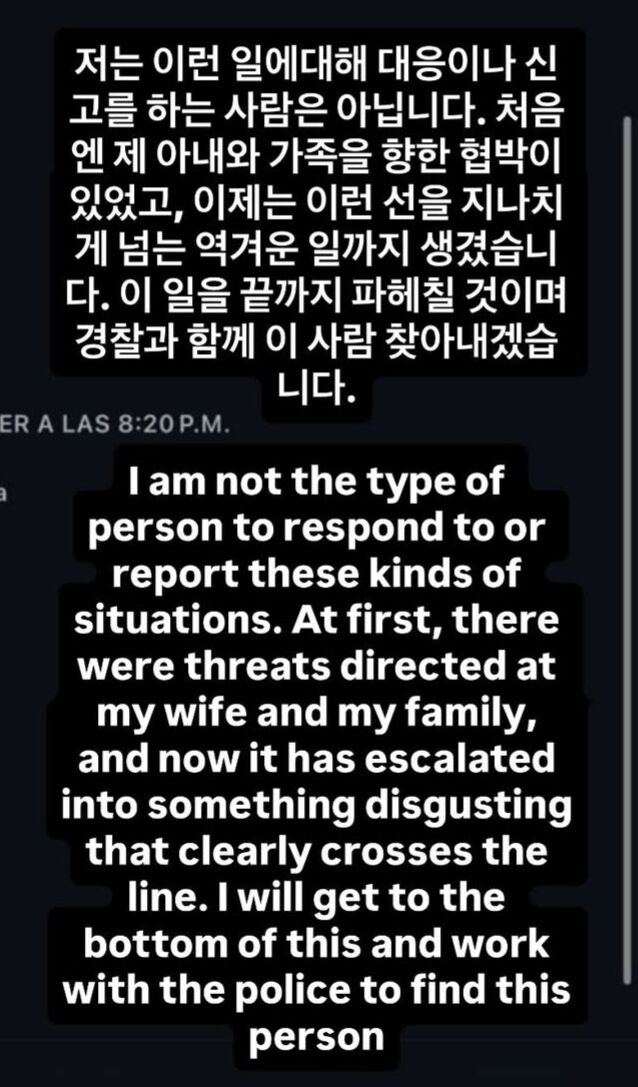 르윈 디아즈가 강경대응을 시사했다./르윈 디아즈 SNS 캡처