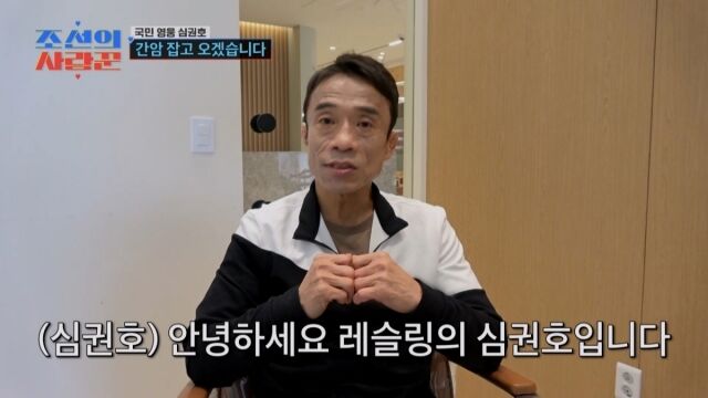 '조선의 사랑꾼'/TV조선