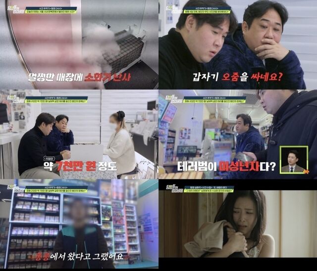 '탐정들의 영업비밀'/채널A