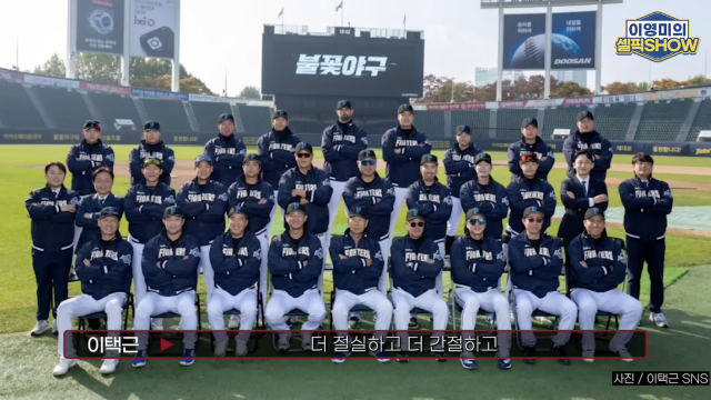 이택근 / 유튜브 '썸타임즈' 