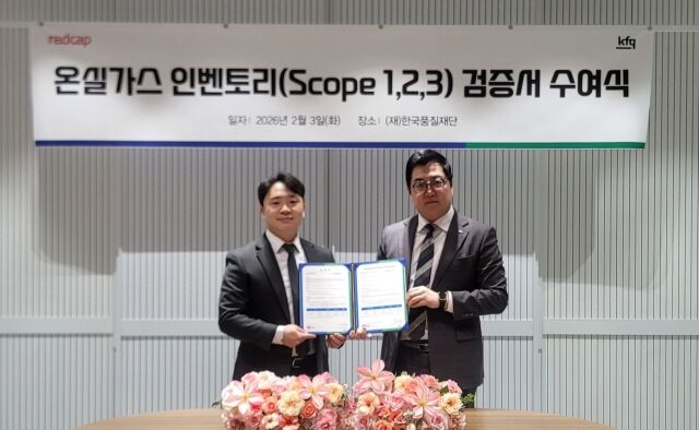 지난 3일 한국품질재단에서 열린 온실가스 배출량 제3자 검증서 수여식에서 레드캡투어 정희현 ESG위원장‧CCO(왼쪽)와 한국품질재단 이석원 에너지·기후변화평가원장이 기념촬영을 하고 있다. /레드캡투어