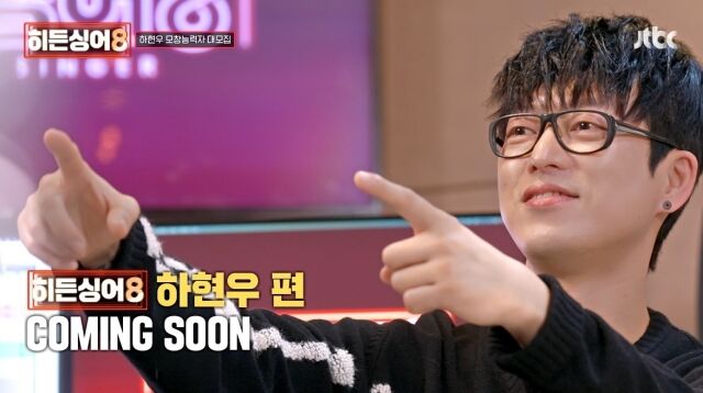 하현우 / JTBC