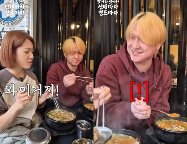 배우 박신혜와 고경표가 시청률 공약을 완수했다. / 유튜브 '채널십오야'