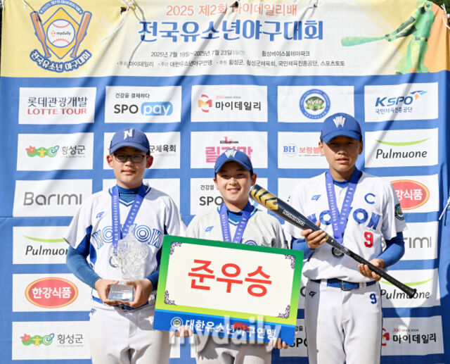 2025년 제2회 마이데일리배 전국유소년야구대회 유소년리그 청룡에서 준우승을 차지한 노원구 유소년야구단 선수들. /마이데일리 DB