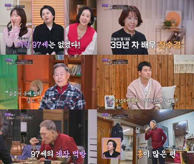 TV조선 '아빠하고 나하고'/TV조선 '아빠하고 나하고'