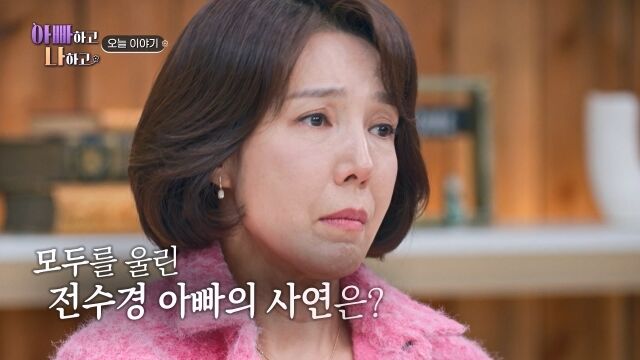 TV조선 '아빠하고 나하고'/TV조선 '아빠하고 나하고'