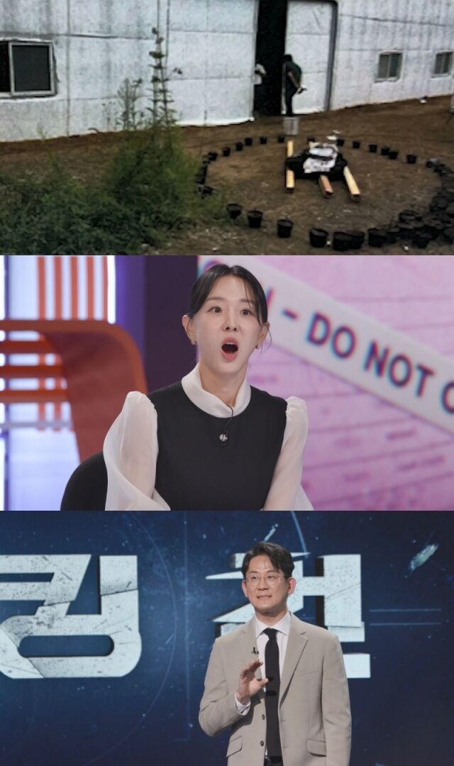 KBS 2TV '스모킹 건'/KBS 2TV '스모킹 건'