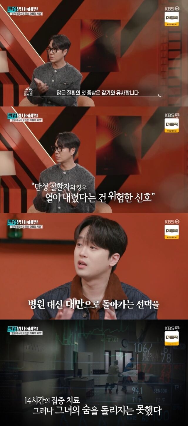 KBS 2TV '셀럽병사의 비밀'/KBS 2TV '셀럽병사의 비밀' 방송 캡처