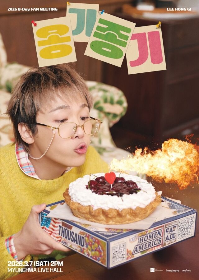 FT아일랜드 이홍기 팬미팅 포스터/FNC엔터테인먼트