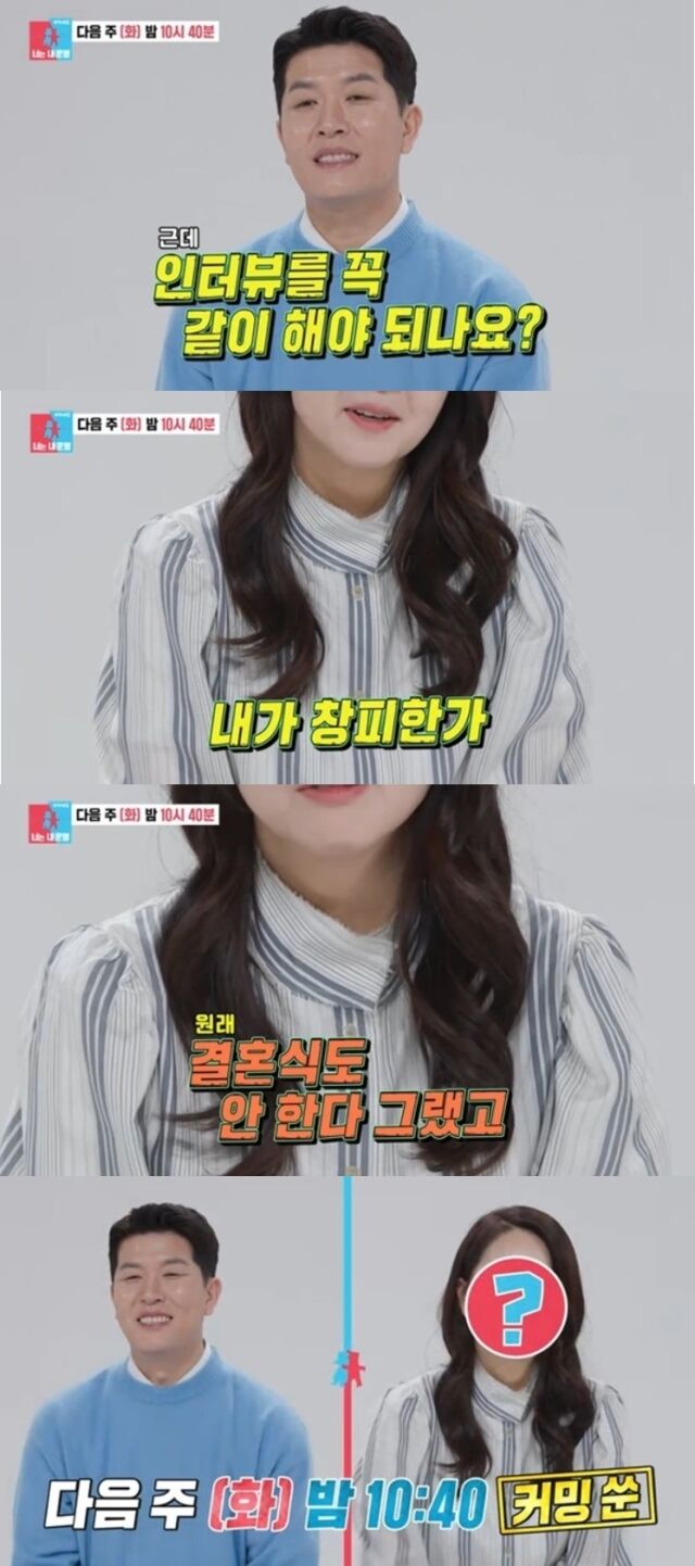 메이저리그 출신 전 야구선수 김병현이 아내와 함께 예능 나들이에 나서며 그간 베일에 싸였던 부부의 속사정을 공개한다./SBS ‘동상이몽 시즌2-너는 내 운명’