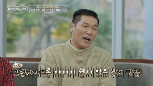 EBS '서장훈의 이웃집 백만장자'/EBS '서장훈의 이웃집 백만장자'