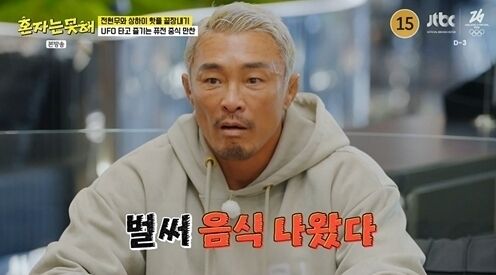 JTBC '혼자는 못 해'/JTBC '혼자는 못 해'