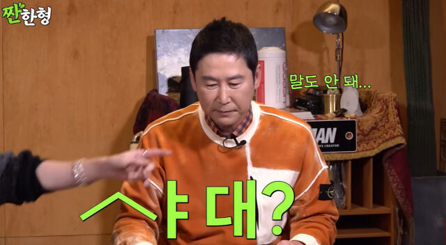 신동엽./유튜브