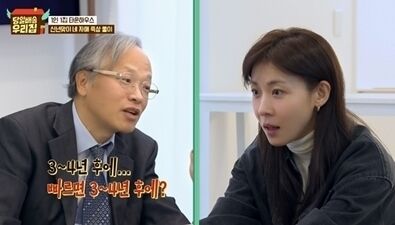 하지원이 족상 전문가를 만나 예언을 들었다. / JTBC '당일배송 우리집'