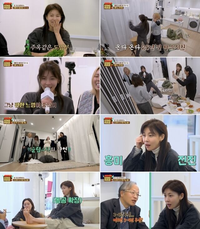 / JTBC '당일배송 우리집'