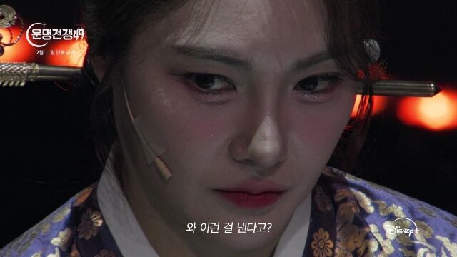 디즈니+ '운명전쟁49'