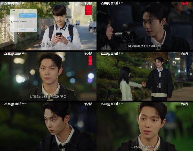 tvN 월화드라마 '스프링 피버'/tvN 월화드라마 '스프링 피버'