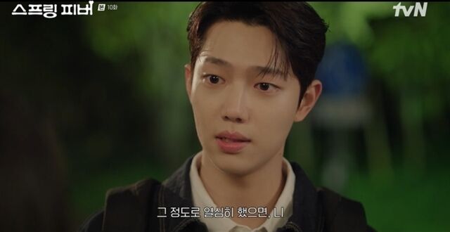 tvN 월화드라마 '스프링 피버'/tvN 월화드라마 '스프링 피버'