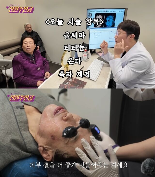 배우 전원주/유튜브 채널 ‘전원주인공’