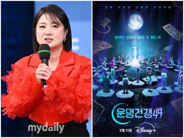 박나래, '운명전쟁49'./마이데일리DB,디즈니플러스