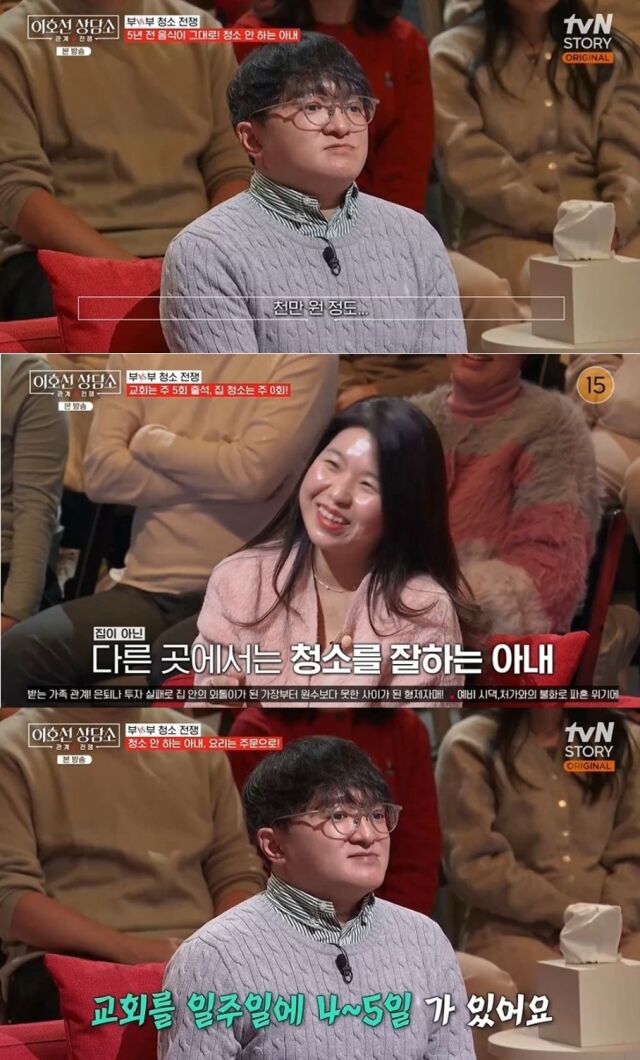 결혼 13년 차에 접어든 한 부부가 역대급 ‘청결 전쟁’과 부부 갈등을 공개해 안방극장에 큰 충격을 안겼다. /tvN STORY ‘이호선 상담소’