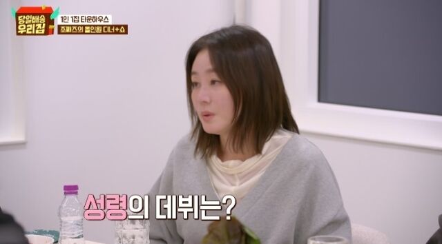 / JTBC '당일배송 우리집'