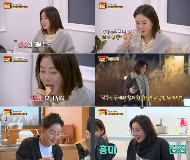 / JTBC '당일배송 우리집'