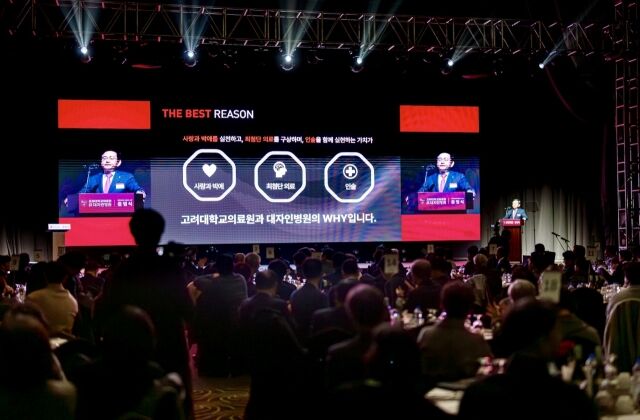 고려대의료원 교류협력 병원 대자인병원 출범식 행사장 전경. /고려대의료원