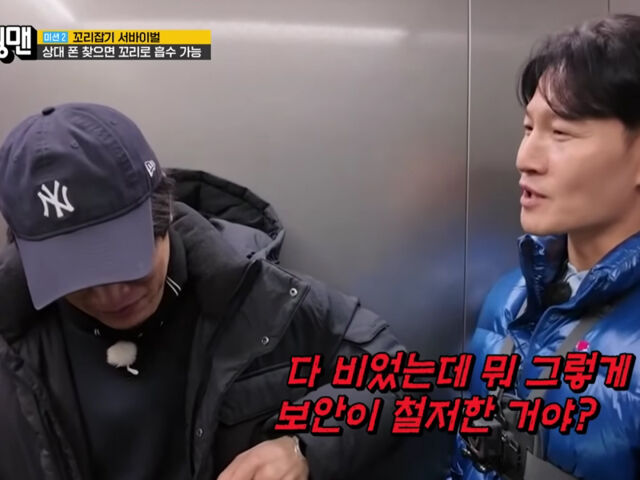 '런닝맨'에서 최초로 차태현 건물 내부가 공개됐다. / SBS '런닝맨'