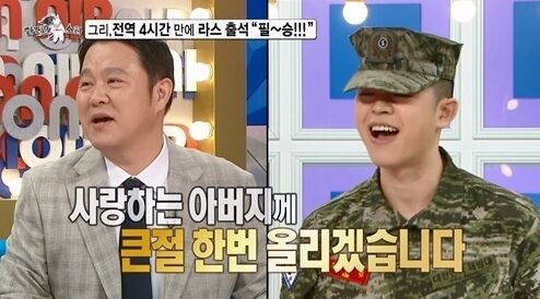 그리가 아버지 김구라를 향해 큰절을 올린다. / MBC '라디오스타'