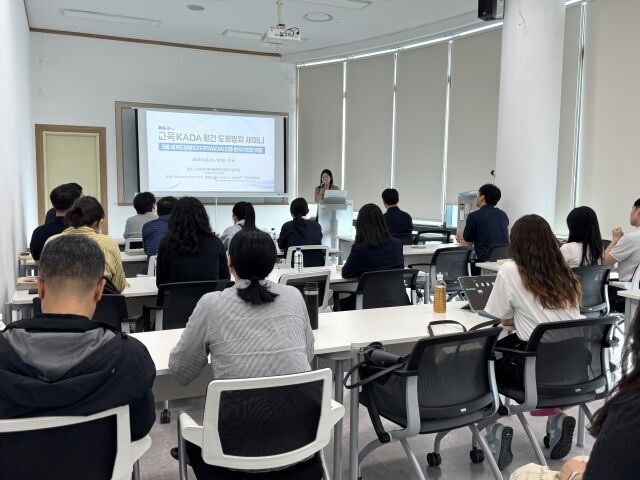 KADA 이상민 부장이 월간 도핑방지 세미나에 대해 설명하고 있다. /KADA 제공