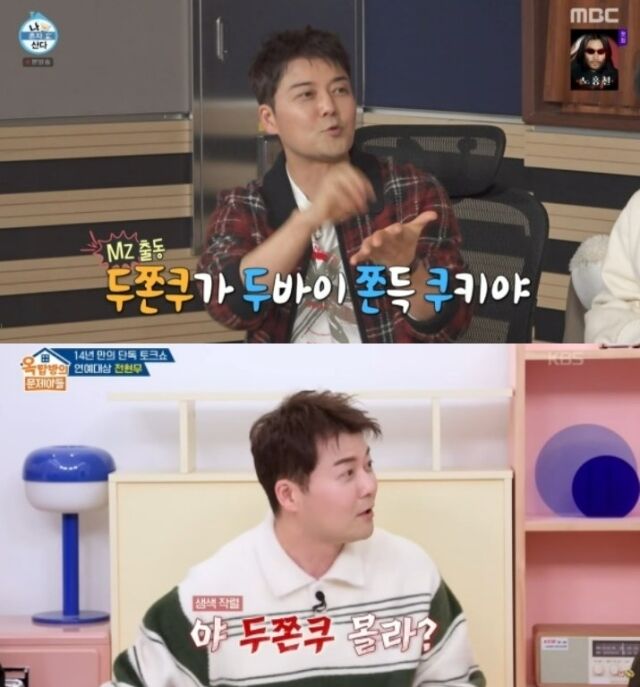 / MBC '나 혼자 산다', KBS 2TV '옥탑방의 문제아들'