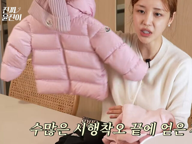윤진이가 딸에게 명품 패딩을 사주는 반면 자신은 5만 원대 패딩을 입어 화제다. / 유튜브 '진짜 윤진이'
