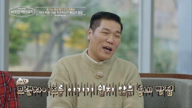 사진 제공 = EBS '서장훈의 이웃집 백만장자'