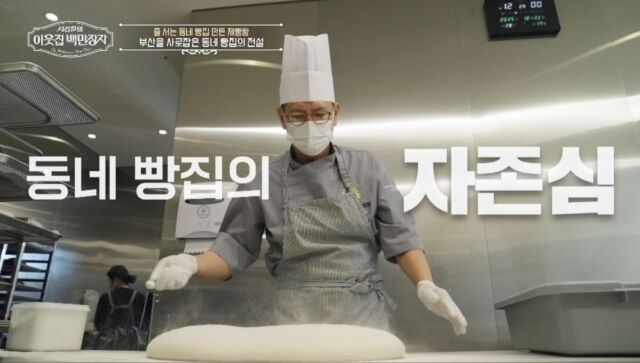 사진 제공 = EBS '서장훈의 이웃집 백만장자'