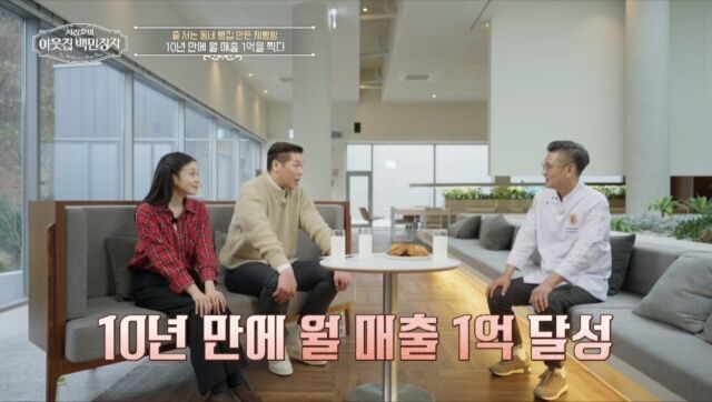 사진 제공 = EBS '서장훈의 이웃집 백만장자'