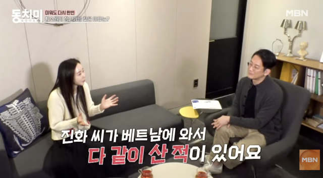 MBN 예능 프로그램 '속풀이쇼 동치미' 