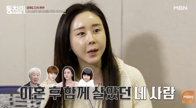 MBN 예능 프로그램 '속풀이쇼 동치미' 